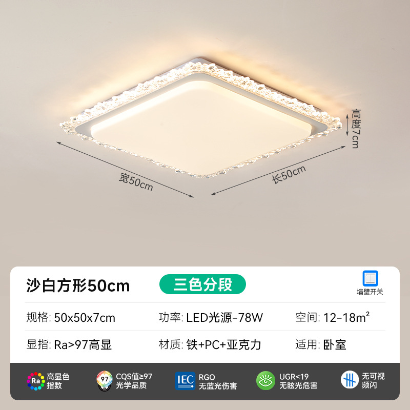 [Selección estricta] luz de techo rectangular simple y lujosa 2025 nueva luz de paquete de habitación de Guangdong Zhongshan