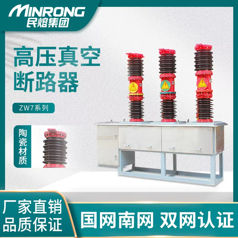 ZW7-40.5/1250A户外柱上开关35KV智能高压真空断路器风力发电专用