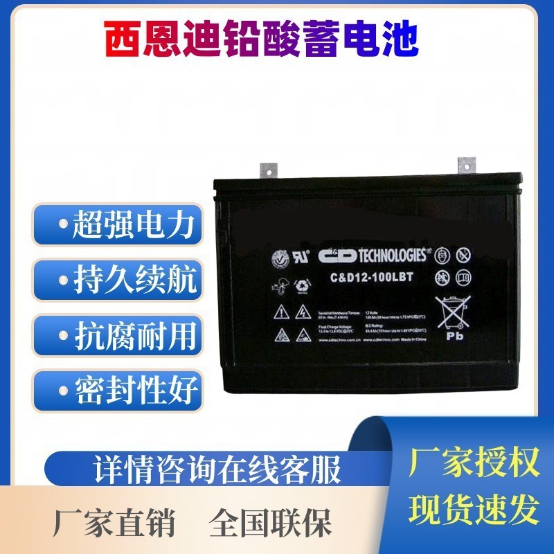C&D 12-100LBT バルブ制御メンテナンスフリー鉛蓄電池 40AH65AH100AH 全在庫|undefined