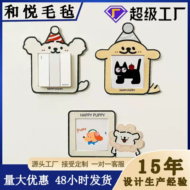 可爱卡通毛毡开关贴 家用边框套创意开关保护套 防尘装饰自粘墙贴
