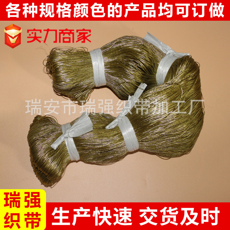 12锭金银淡金花带吊牌绳金丝线 银丝线 DIY饰品吊牌线