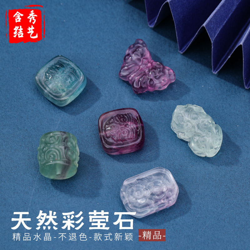 天然彩莹石水晶扎基拉姆手工diy饰品通孔复古风背云隔珠配饰批发