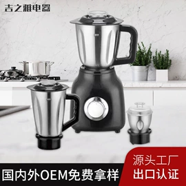 搅拌机;榨汁机;多功能料理机