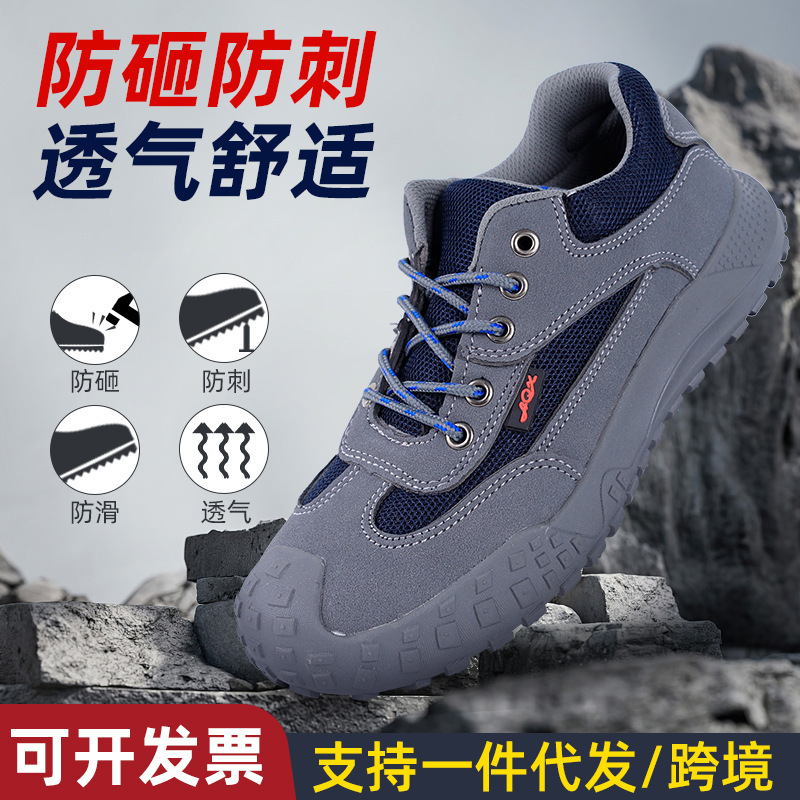 Labor protection shoes men's anti-smashing and anti-piercing work light old breathable steel head construction site men's shoes insulated welder Labor protection shoes men's anti-smashing and anti-piercing work light old breathable steel head construction site men's shoes insulated welder