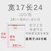 17*24【20+4】