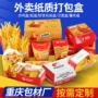 快餐定制外卖一次性包装盒