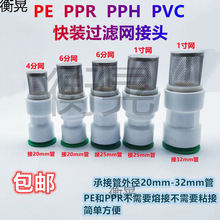 ��PE PPR PVC ���P� ˮ��304�^�V�W����ۿ��b�Mˮ��ĩ���^�V��