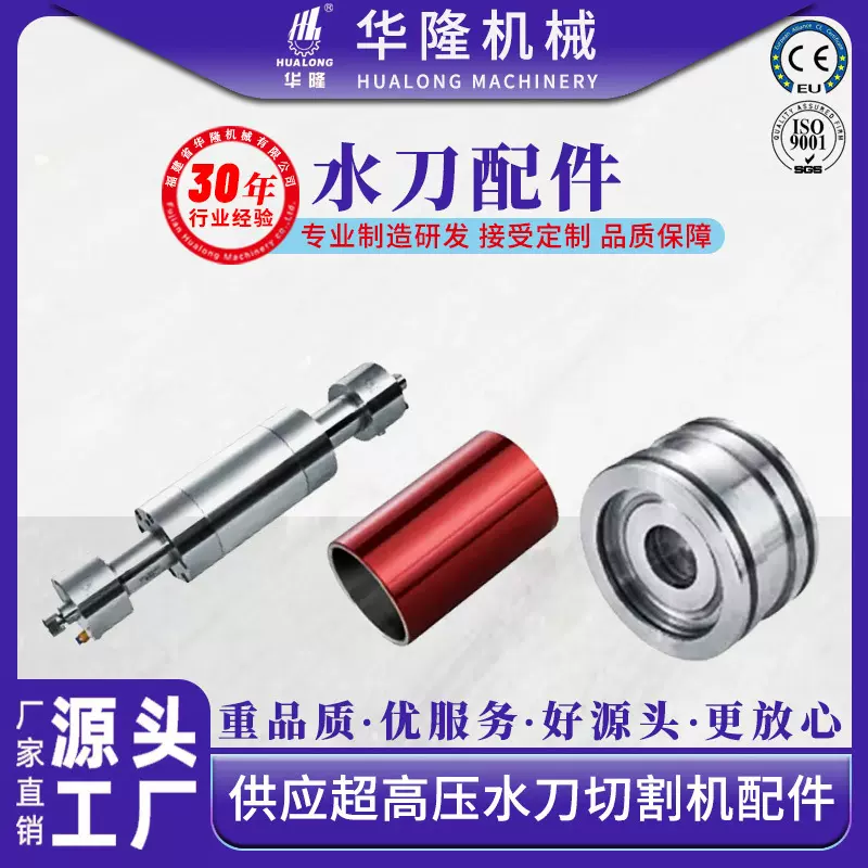 水刀配件三轴五轴高压连接杆水切割机气缸高压缸增压器总成防沙罩