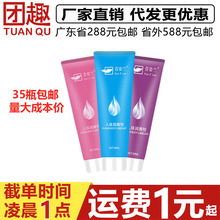 独爱萱姿兰彩色60ml人体润滑油抑菌剂水溶性房事啫喱液成人用品
