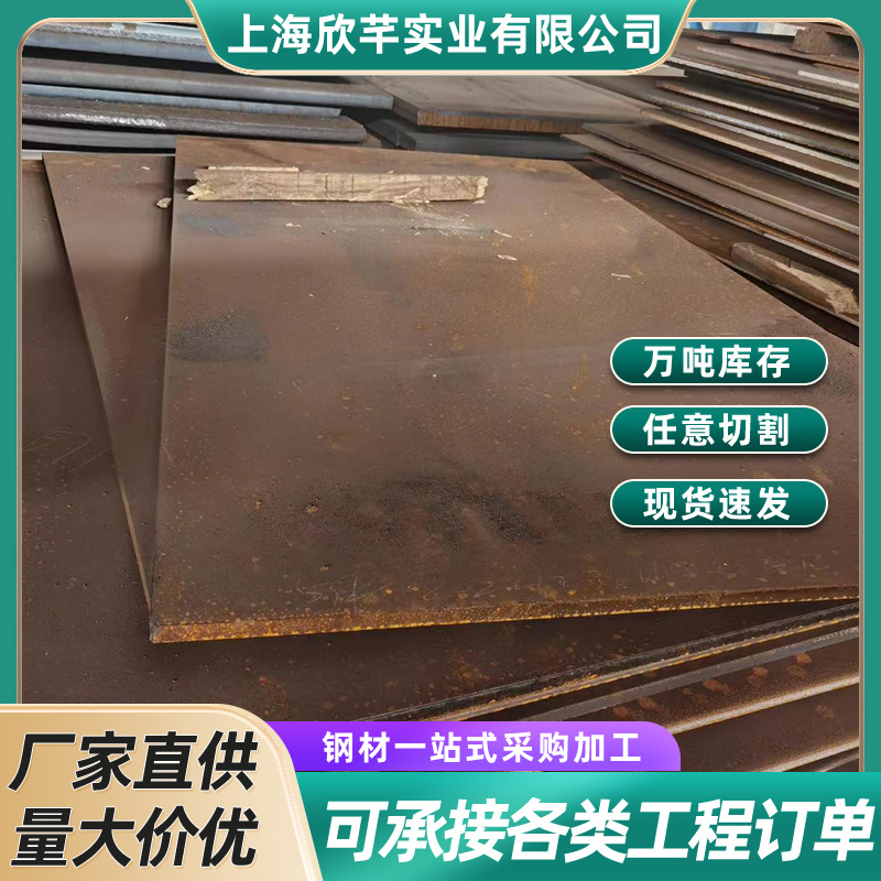 现货Q235BQ345b低合金钢板开平板 钢板中厚板钢板热轧 切割铺路板