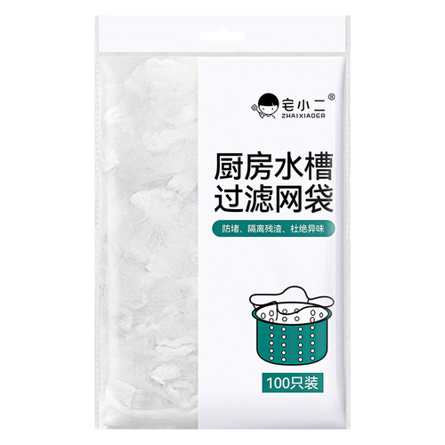 Drain filter mesh for washing dishes sink vegetable basin kitchen waste residue filter 100 pieces