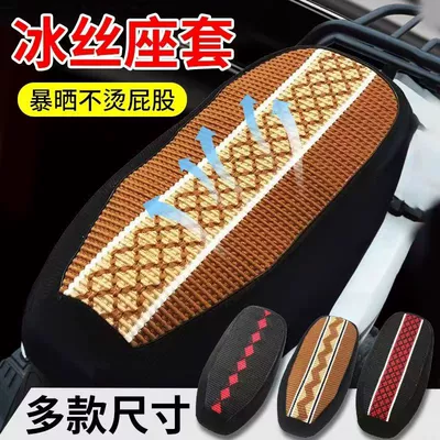 Electric car cushion, Electric Vehicle Sun Protection Seat