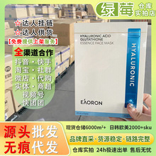 澳洲eaoron水光针面膜 滋润补水贴片面膜5片装