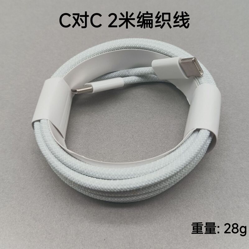 100WPDデータケーブルデュアルtypec急速充電ケーブルはアップル15華為ノートiphone充電ケーブルに適用される|undefined