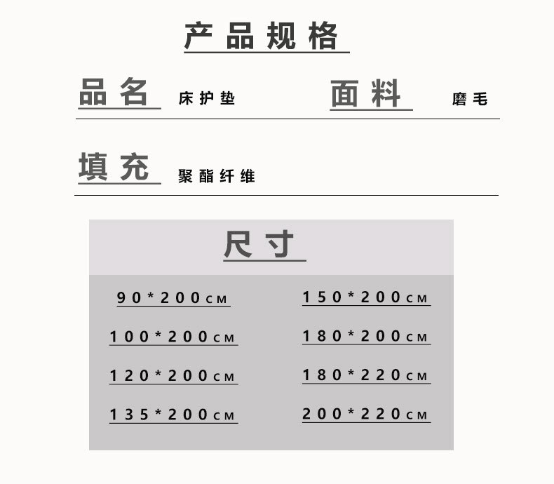 商品详情图_啊雅 2024新款300克宾馆酒店床褥垫保护垫席