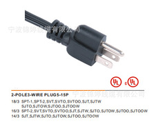 �S�����a����ULϵ���Դ��SJO���z��2-POLE3-WIRE PLUG 5-15P���^