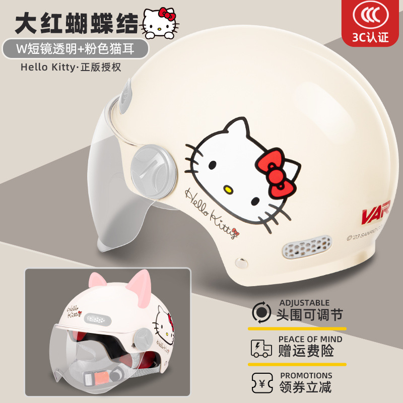 어린이 신국가표준 3C-헬로키티 정품 공동 브랜드 빅 레드 리본 [HD 투명 단렌즈] + [핑크 고양이 귀]