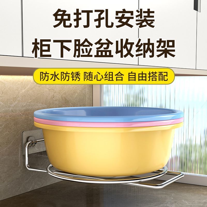 Bathroom Basin Storage Rack under the Bathroom Cabinet, No-Drill Washstand Hanging Basin Magic Hook, Washbasin Storage Rack