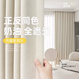 双面雪尼尔正反同色窗帘加厚全遮光新款卧室客厅高级感法式奶油风