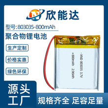 803035聚合物锂电池磷酸铁大容量早教机美容仪充电软包锂电池供应