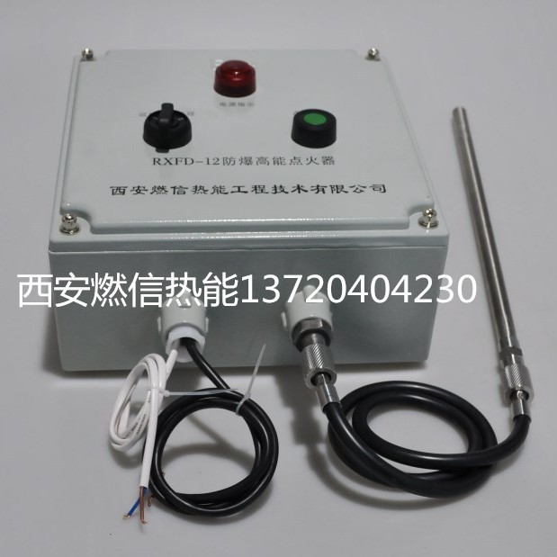 长期销售煤粉锅炉点火器 雾化柴油专用大能量点火器 高能点火器