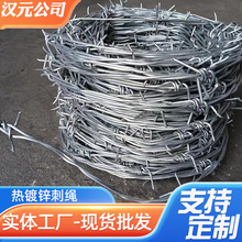 厂家批发价格不锈钢刺绳网304刺丝围栏316刺线刺滚不锈钢刺绳