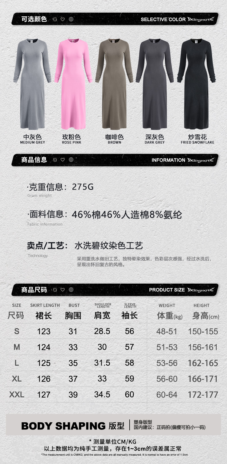 信息尺码小店.jpg