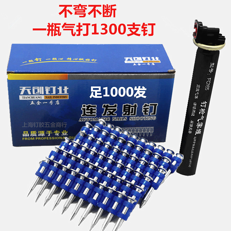 高强度瓦斯钉射钉射枪加硬枪钉黑钉瓦丝特种钉子气钉22抢钉枪