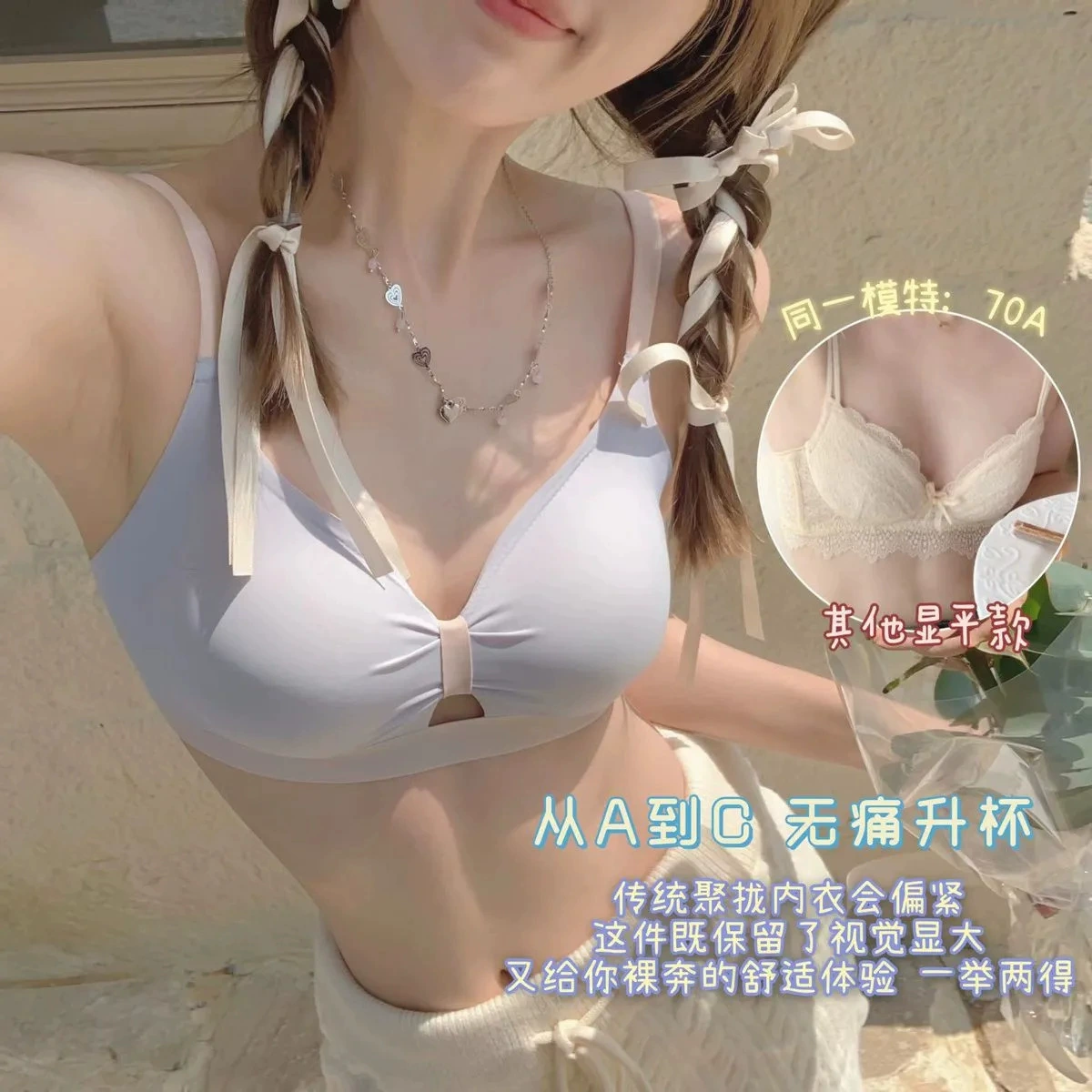 Чисто женское нижнее белье, маленькая грудь, чтобы собрать тонкий бюстгальтер без стального кольца