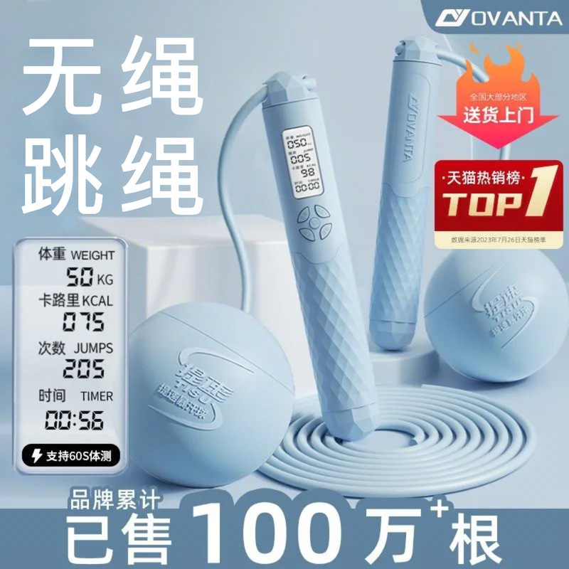 Ouvanda cordless rope skipping weight intelligent counting rope skipping cordless sporting goods professional rope racing steel rope skipping Ouvanda cordless rope skipping weight intelligent counting rope skipping cordless sporting goods professional rope racing steel rope skipping