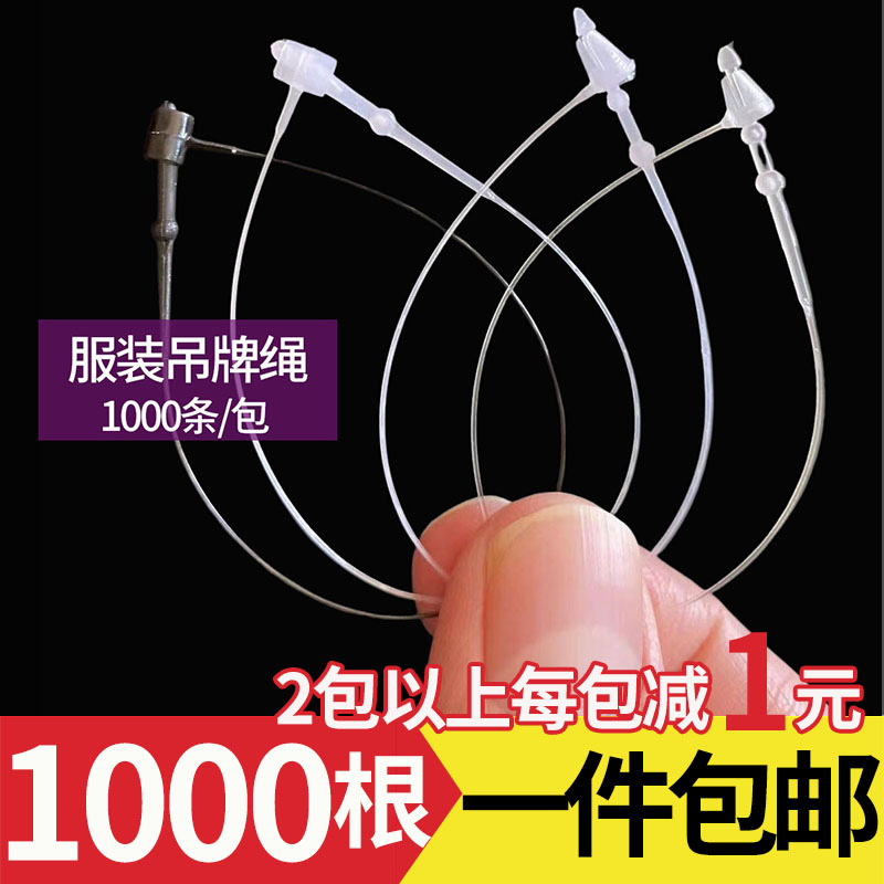 子母扣手穿针吊牌挂绳细扎带标签线卡扣衣服装胶针一次性塑料透明