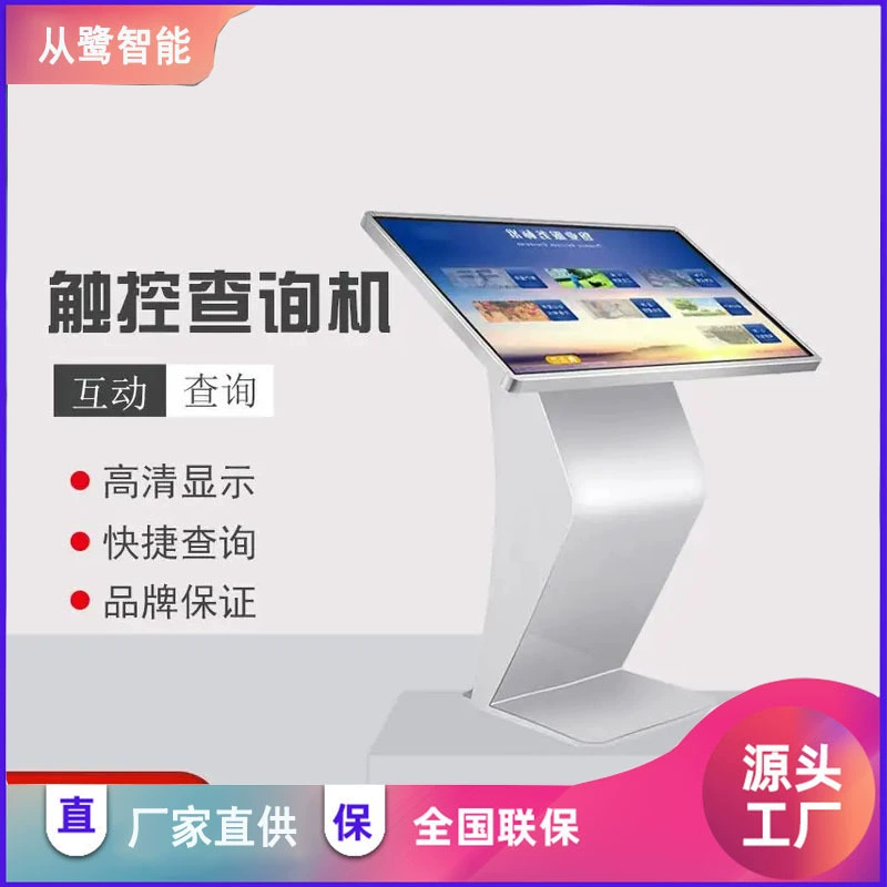 Вертикальный сенсорный запрос «все в одном» Smart HD Touch Roll Touch One-One Горизонтальный сенсорный экран запрос машина для рекламы