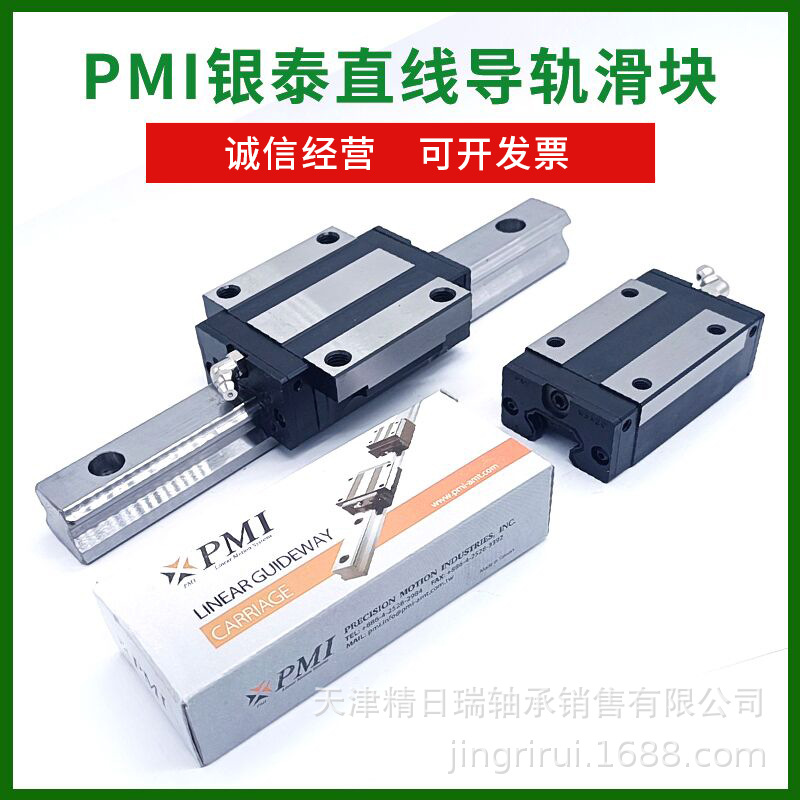 MSA55 MSA55SSSFCN 银泰PMI直线滑块 MSA55ESSFC SSSF0 MSA55S-N