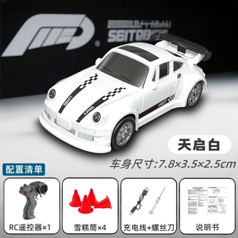 RC专业漂移车1:64遥控车2.4G四驱赛车灯光可控桌面迷你世界玩具车|undefined