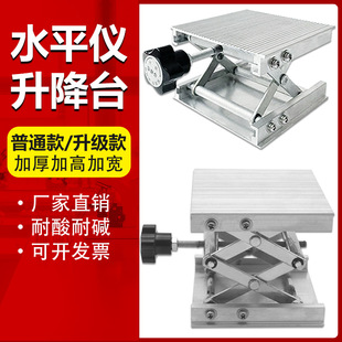 Level Lift Table Small Aluminum Alloy Infrared Lift Support Rod Wall-Mounted Instrument Paving Lift Platform