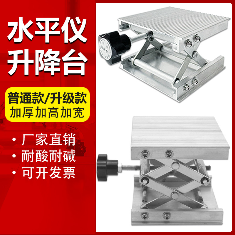 水平仪升降台小型铝合金红外线升降支撑杆贴墙仪铺升降平台