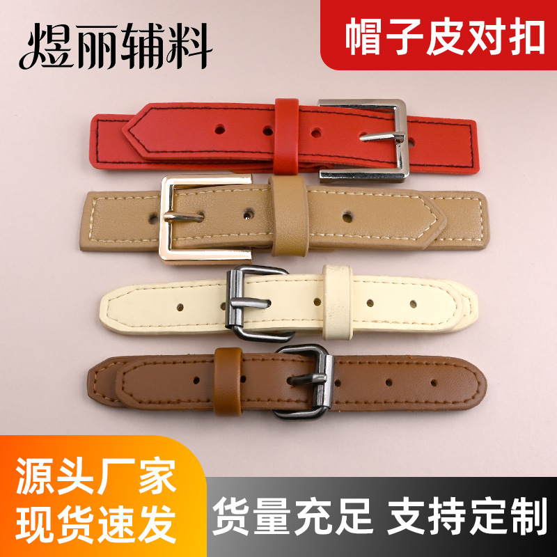 新品帽子皮对扣精品高档扣帽子箱包固定扣大衣毛衣外套装饰扣辅料