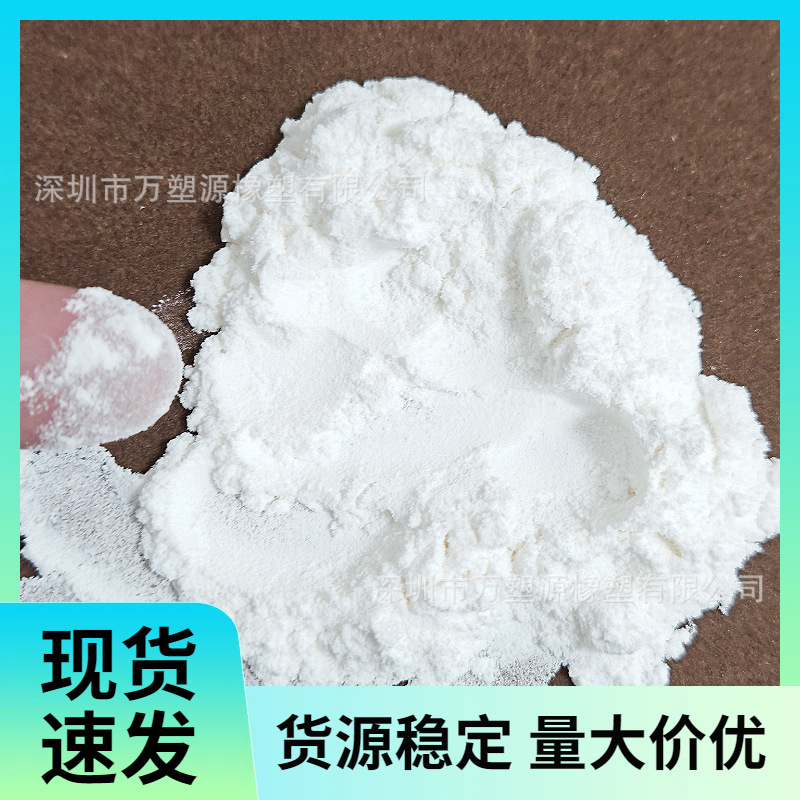 供应PETG粉 300目 耐低温 耐油 耐磨 3D打印用细粉 petg透明粉
