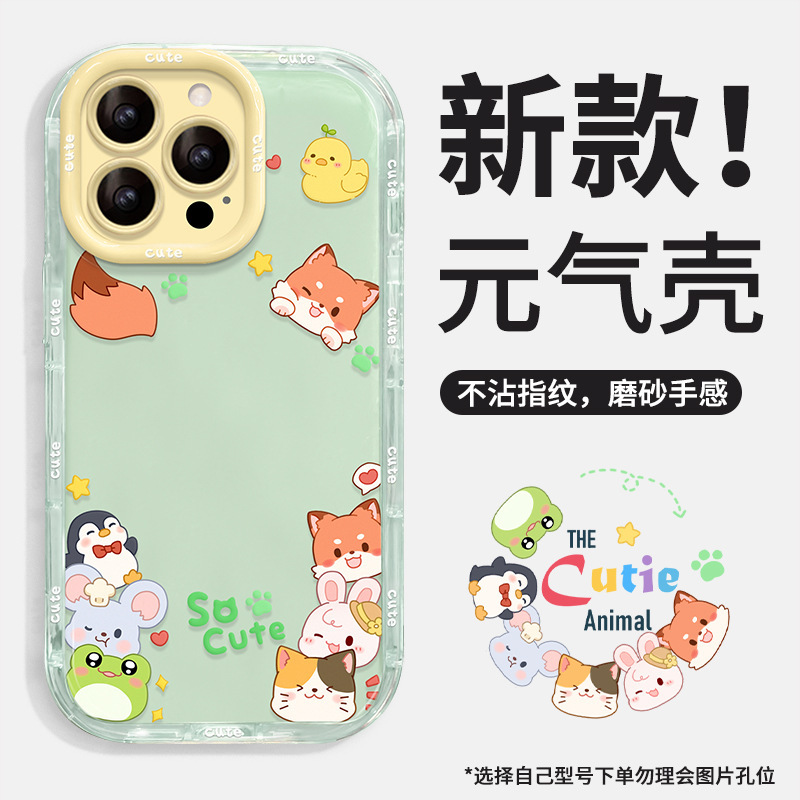 かわいい漫画の動物ホルダー Apple 16promax ポイント携帯電話ケース 13 ゼリー 15 オールインクルーシブ 14 女の子に適しています|undefined