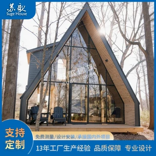 户外景区露营木屋民宿阳光房设计定制 度假轻钢结构小木屋施工