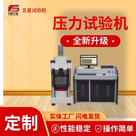 拉力试验机;万能试验机;硬度计