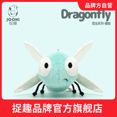 捉趣蜻蜓毛绒玩具可爱公仔玩偶睡觉抱枕陪睡娃娃女孩生日礼物