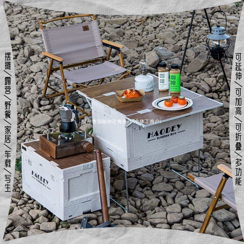 Коробка для упаковки Коробка для хранения складная коробка для пикника стол для хранения автомобиля Коробка для кемпинга многофункциональная открытая доставка