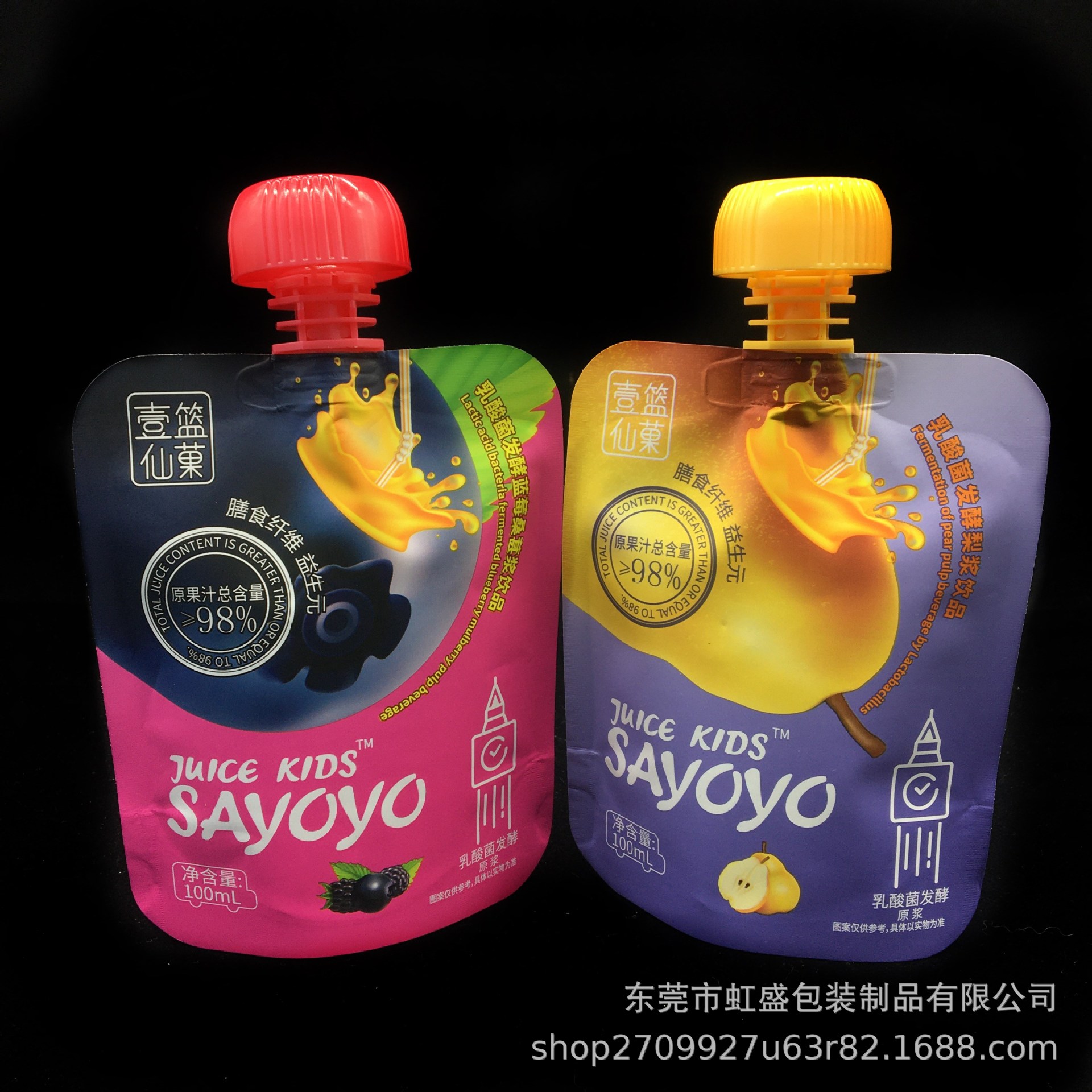 东莞工厂定 做辅食袋吸嘴袋婴儿带自封条婴儿蘑菇头吸嘴袋定 制