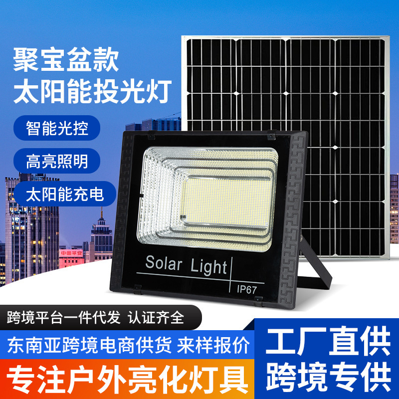 Solar Sensor Light Outdoor Household Garden Light Villa New Rural Area Cornucopia Led Floodlight 50W Waterproof