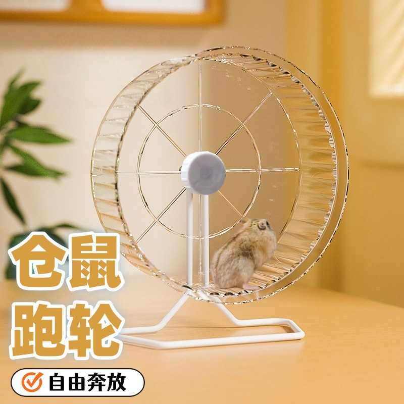 투명 런닝휠 [직경 20cm] + 금속 브래킷