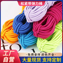 厂家定制25mm橡筋绳彩色牛筋进口乳胶松紧带弹力绳高弹力橡胶绳