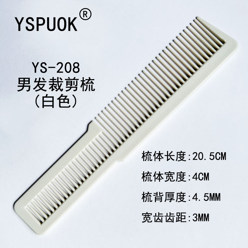 208 화이트