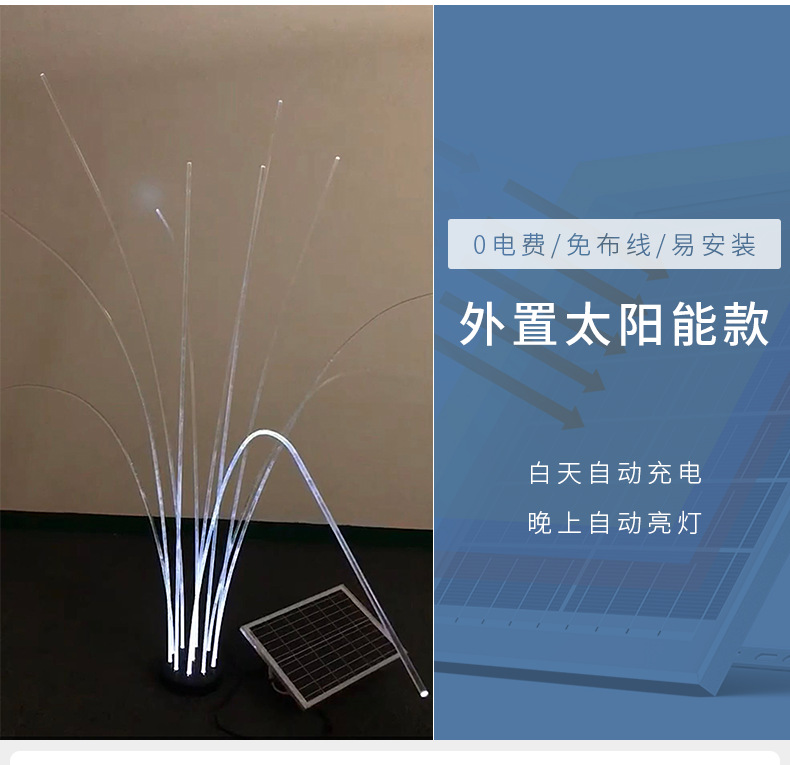 光纤芦苇景观灯