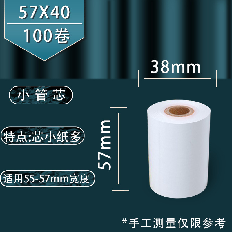 휴대용 기계용 57x40 소형 다이 100 롤/박스